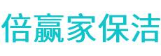 确山县保洁公司